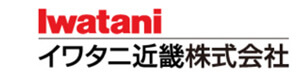 イワタニ近畿株式会社　兵庫支店　西播磨営業所 採用ホームページ