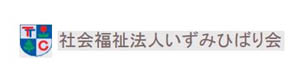社会福祉法人　いずみひばり会 採用ホームページ