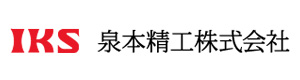 泉本精工株式会社 採用ホームページ