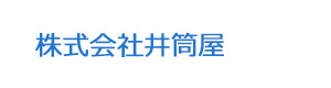 株式会社井筒屋 採用ホームページ