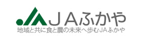 ＪＡふかや　ふかや選果機利用組合 採用ホームページ