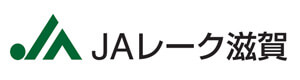 レーク滋賀農業協同組合 採用ホームページ
