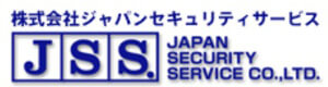 株式会社ジャパンセキュリティサービス 採用ホームページ