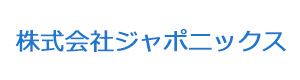 株式会社ジャポニックス 採用ホームページ