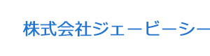 株式会社ジェービーシー 採用ホームページ
