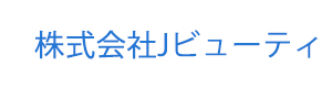 株式会社Jビューティ 採用ホームページ