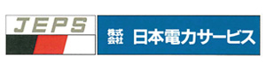 株式会社 日本電力サービス 採用ホームページ