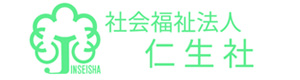 社会福祉法人仁生社 採用ホームページ