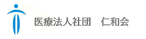 医療法人社団仁和会 介護老人保健施設 とき 採用ホームページ