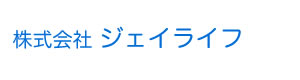 株式会社ジェイライフ 採用ホームページ