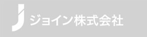 ジョイン株式会社 採用ホームページ
