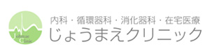 じょうまえクリニック 採用ホームページ