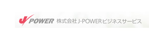 株式会社ＪーPOWERビジネスサービス高砂事業所 採用ホームページ