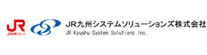 JR九州システムソリューションズ株式会社 採用ホームページ