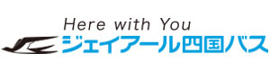 ジェイアール四国バス株式会社 採用ホームページ