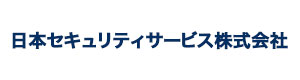 日本セキュリティサービス株式会社 採用ホームページ