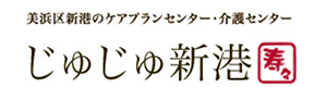 日本カレット株式会社 じゅじゅ新港 採用ホームページ