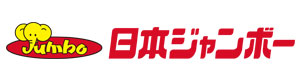 日本ジャンボ－株式会社 採用ホームページ