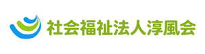 社会福祉法人淳風会 淳風おおさか 採用ホームページ