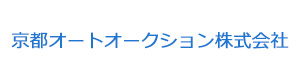 京都オートオークション株式会社 採用ホームページ