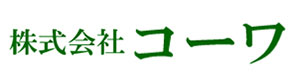 株式会社コーワ 採用ホームページ