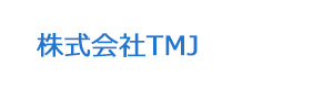 株式会社TMJ 採用ホームページ