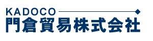門倉貿易株式会社小野工場 採用ホームページ