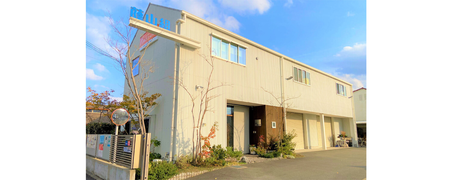 株式会社 蔭山組 採用ホームページ [採用・求人情報]