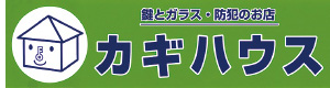 カギハウス 採用ホームページ