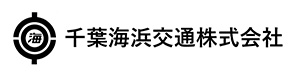 千葉海浜交通株式会社 採用ホームページ