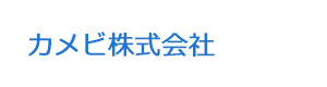 カメビ株式会社 採用ホームページ