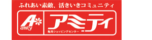 協同組合亀岡ショッピングセンターアミティ 採用ホームページ