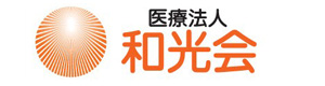 医療法人　和光会 採用ホームページ