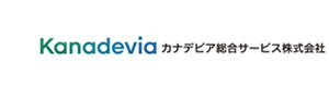 カナデビア総合サービス株式会社 採用ホームページ