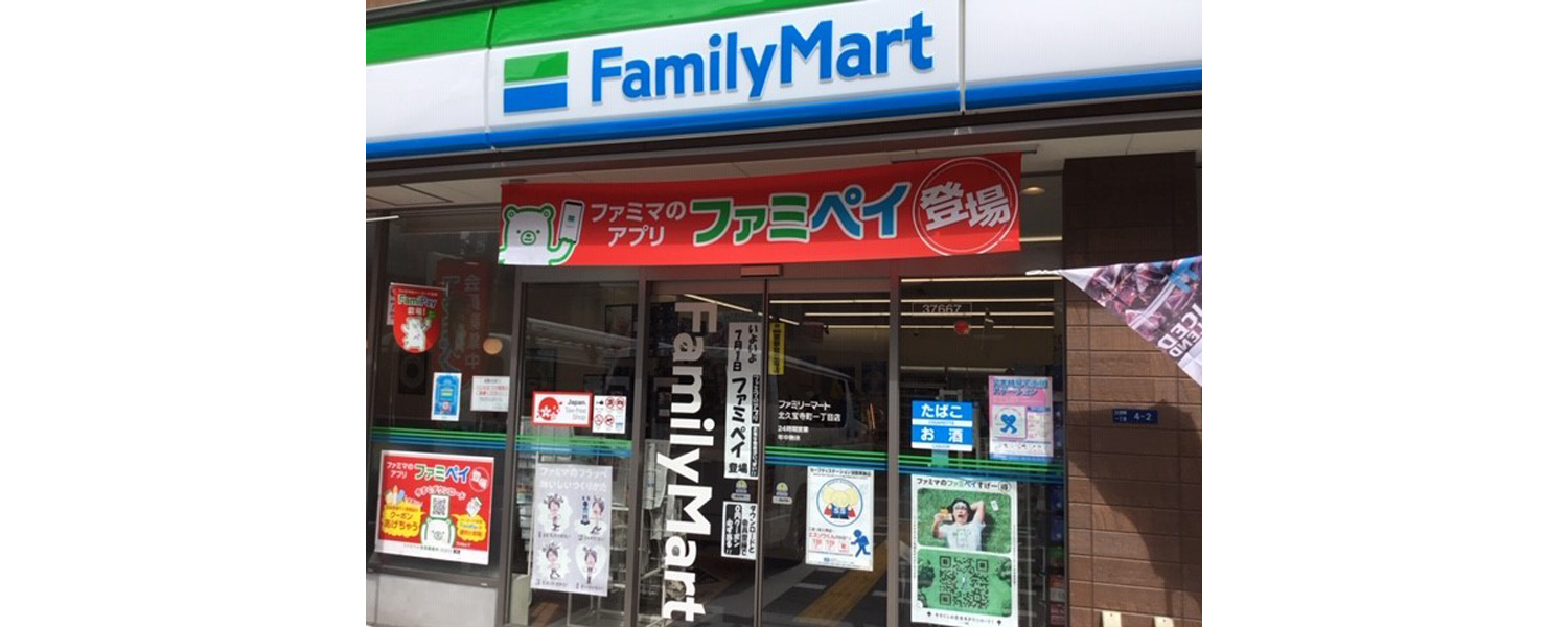 ファミリーマート 芦原橋駅前店 採用ホームページ 採用 求人情報