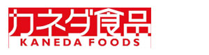 株式会社 カネダ食品 採用ホームページ