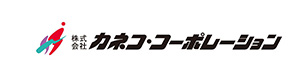株式会社カネコ・コーポレーション　ひたちなか営業所 採用ホームページ