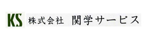 株式会社関学サービス 採用ホームページ