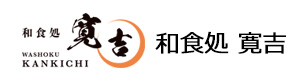 和食処 寛吉 採用ホームページ