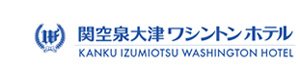 関空泉大津ワシントンホテル 採用ホームページ