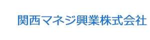 関西マネジ興業株式会社 採用ホームページ