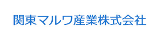 関東マルワ産業株式会社 採用ホームページ