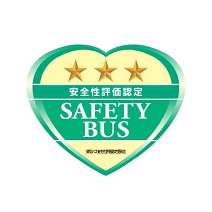 貸切バス事業者安全性評価認定制度