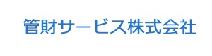 管財サービス株式会社 採用ホームページ