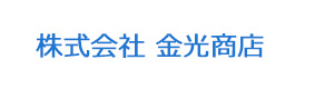 株式会社 金光商店 採用ホームページ