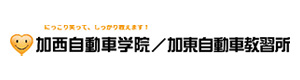 株式会社加西自動車学院 採用ホームページ