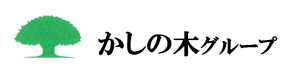有限会社ホームヘルパーサービス　かしの木 採用ホームページ