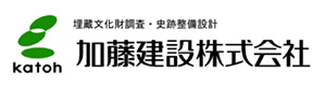 加藤建設株式会社 採用ホームページ
