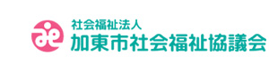 社会福祉法人　加東市社会福祉協議会 採用ホームページ