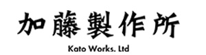 有限会社加藤製作所 採用ホームページ